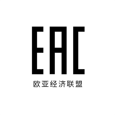 EAC认证