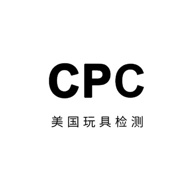 cpc认证
